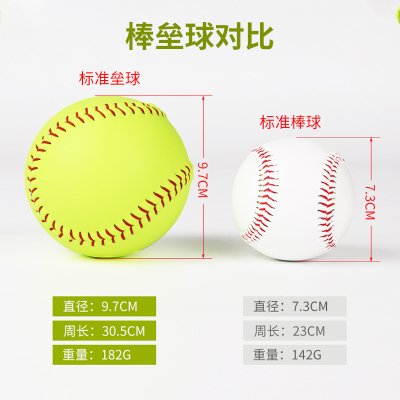 小学生10寸垒球考试中学9号棒球软式硬式实心儿童棒球比赛训练 10寸垒球(松散木屑芯)1个