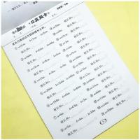 小学生数学口算题卡天天练5年级下册 人教版RJ 每天100道五年级同步专项知识分类练习册 分数加减乘除脱式计算体积