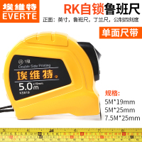 鲁班尺正宗尺钢卷尺卷尺高精度尺子5米阴阳尺10m纯铜台湾正版 RK促销款鲁班尺 5米/19MM[台湾原装进口]
