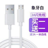 安卓数据线高速usb通用快充闪充适用小米三星oppor9s华为vivox20x7x9酷派手机充电线加长单头2米原装短 3