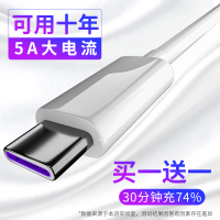 typec数据线快充适用华为手机小米8青春版充电器线安卓原装5a快充6x荣耀9短tpc手机线加长2米tapec闪充线 白