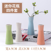 天天特价陶瓷小花瓶欧式小清新花器家居摆件客厅餐桌水培干花花插 壶瓶四个
