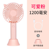 手持小风扇usb迷你可充电学生随身便携式宿舍超静音床上手拿小型电风扇办公室桌面大风力可爱网红儿童带电池 可爱粉(1200