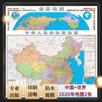 2021年新版中国地图世界地图2020年新版高清地图中国和世界地图全国大尺寸超大地图墙贴办公室挂图初中学生用中华人民共和