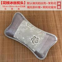 夏天凉枕头竹凉枕成人用学生夏季凉爽茶叶藤枕头冰丝麻将凉席枕头 浅灰色