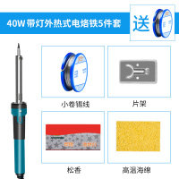 电烙铁套装家用电子维修外热式专业电焊笔电洛铁焊接工具学生用 40W外热式电烙铁5件套 5%选择此款