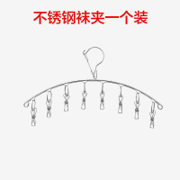 不锈钢晒袜子神器衣架宿舍用学生多夹子晒衣晾袜架多功能小晾衣夹 一个装 1个