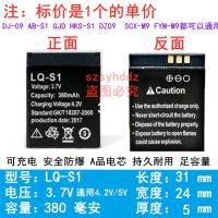 小天才咪咪兔糖猫勇娃智能电话手表3.7锂电池手机LQ-S1通用582728 黑色 LQ-S1【380毫安 】普通电芯