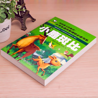 [学校指定版]小鹿斑比 注音版正版 小学生二年级一年级课外书必读三四带拼音的书 课外阅读书籍 儿童读物7-10岁 文渊名