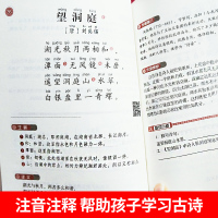 小学生必背古诗词75+80首 彩图注音解析古诗文诵读 一二年级语文阅读训练教材 唐诗宋词语文知识大全 课外阅读书 小学生