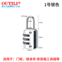 健身房学生书包旅行包小锁头挂锁家用彩色迷你密码挂锁箱包 一号银色挂锁