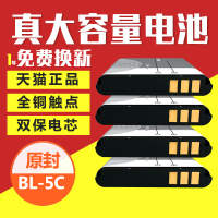 适用BL-5C诺基亚手机锂电池2610 bl5c插卡3.7V小音箱响1110收音机3100 5CA原裝一5CB 5130