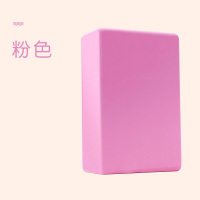 瑜伽砖女舞蹈练功辅助工具高密度儿童跳舞专用泡沫砖块瑜珈砖 1块装-粉色