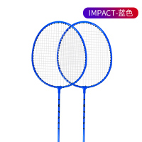 羽毛球拍单双拍业余成人进攻耐用型小学生儿童初学者耐打套装 IMPACT-蓝色[2只]不送礼品 成品拍