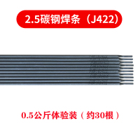 天津牌电焊条J422碳钢防粘2.5/3.2/4.0mm家用铁焊条整箱 大桥422*2.5焊条0.5公斤约30根