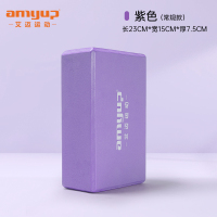 瑜伽砖高密度舞蹈辅助工具初学者泡沫砖儿童跳舞专用练功器材 [基本款]紫色单块