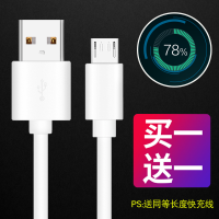 适用vivoy67快充数据线y67a y66l丫66充电线器头vi v0加长通用步步高原装 1米|3A白色线|买1送1发