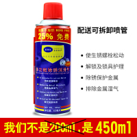 除锈剂多功能除锈润滑剂防锈剂金属螺丝螺栓松动剂强力去锈剂 除锈润滑剂450ml一瓶[今日特价]