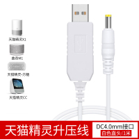 精灵配件电源线方糖/in糖/X1/X5/CC/CCL/CCH/CC10充电器曲奇M1升压线智能语音音响12V