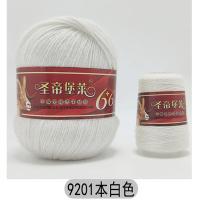 羊绒线中粗手工编织毛衣毛线团diy纯山围巾线材料包 9201本白色
