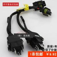 H4变光简易线组1拖1氙气灯连接线HID12V24V配件疝气灯控制线 单纯12V线组/单条价 其他 H4