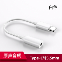 适用华为荣耀20耳机转接头type-c转3.5mm接口mate20pro数据线p20原装Note10音频tpc转换器p3