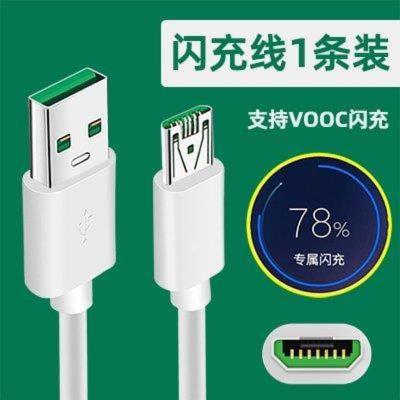 适用oppoa3手机线a5闪充线opa7x手机快充0pp0加长opa59充电器opopa7原装 1米●白色闪充线（1条装