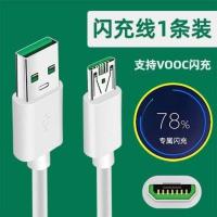 oppo数据线R15闪充线oppoR15梦镜版快充线R15X星云版充电器0pp0 R15 1米加长1.5M/2米原装 1
