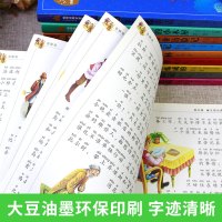 金银岛注音版史蒂文森原著正版书免邮小学生课外阅读书籍二年级三四年级课外书必读世界经典儿童文学小说名著故事书儿童书籍