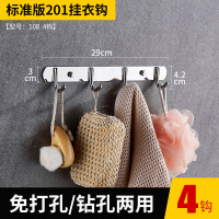 [特价]挂钩壁挂墙上挂衣架厕所卫生间不锈钢衣服免打孔浴室粘钩 201不锈钢4钩