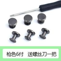 特价高档五金螺丝扣子铆钉圆形包包配件固定扣金属纽扣鞋旋转男女 枪色 6付[送螺丝刀一把] 短款合成高 6.5mm