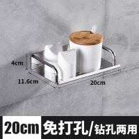 [特价]厨房置物架壁挂收纳神器免打孔调味调料不锈钢用品挂架子 20厘米不锈钢(免打孔/打孔两用)