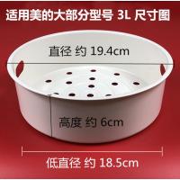 电饭煲蒸笼原装配件苏泊尔美的九阳奔腾电饭锅蒸层西施煲蒸格特价 适用美的西施煲内置蒸笼3升