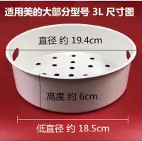 电饭煲蒸笼原装配件苏泊尔美的九阳奔腾电饭锅蒸层西施煲蒸格特价 适用美的西施煲内置蒸笼3升