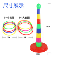 特价家庭亲子运动投掷套圈圈游戏 层层叠 彩虹塔套圈早教益智玩具 家庭套圈 竞技游戏[内含8圈]