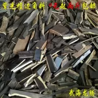 特价9.9元起2斤紫光檀边角料 黑檀下脚料珠子料 diy红木木料 紫光檀,薄片边角料2斤