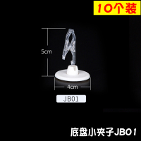 POP夹子爆炸贴夹标价牌夹价格牌夹超市标签牌夹子货架夹特价促销 底座[迷你]10个装