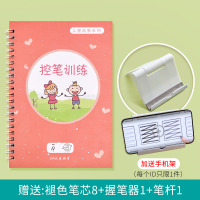 儿童控笔训练凹槽字帖练字数字拼音笔画笔顺汉字楷书幼儿园学前初学者宝宝启蒙小学生一年级贴学前班写字神器本练习初级字帖 控笔
