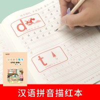 笔画偏旁部首字帖一年级上册下册控笔训练字帖楷书儿童小学生人教版同步硬笔书法练字帖幼儿园初学者笔顺描红铅笔写字贴本每日一练