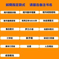 小学生字帖一年级二三四五六七八九楷书描红成人正楷高中学生初中生临摹儿童入门笔画偏旁练字贴硬笔初学者人教版部编版钢笔练字本