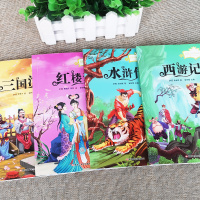 [正版][全套4本]四大名著彩图注音版全套4册小学生版无障碍阅读红楼梦西游记水浒传三国演义书少儿彩图版原著白话文儿童故事