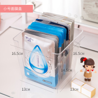 网红面膜收纳盒欧式化妆品护肤品箱子桌面学生浴室宿舍神器亚克力 小号开口收纳-可放冰箱