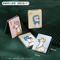 双面小镜子女刺绣化妆镜ins随身便携宿舍学生双面折叠迷你翻盖式 邮差鸭小皮镜[四款随机发一]