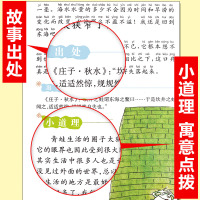 [老师推荐]中国古代寓言故事注音正版 小学生版课外书精选二年级三四五年级必读书中华1-2-3年级班主任推荐单本儿童课外阅