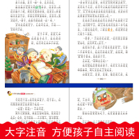 [晨晔网]大林和小林注音版彩图 张天翼正版小学生一二年级课外阅读书籍6-7-8-9-10-12岁必读带拼音语文儿童读物班