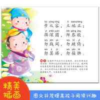 正版全套3册唐诗300首三字经书弟子规书籍彩图注音版幼儿早教幼儿园用书儿童古诗三百首国学启蒙早教书必背古诗词小学生一年级