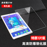 学生平板电脑S1A贴膜学习机S1/S1pro全屏高清蓝光护眼屏幕保护膜防爆防摔抗指纹玻璃膜 S1W[高清★防爆钢化膜]特