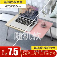 床上书桌折叠笔记本电脑桌学生宿舍神器床边懒人简易学习小桌子 特价随机款