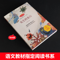 灰尘的旅行细菌世界历险记正版书高士其科普童话故事小学生四年级课外书必读人教版下册快乐读书吧统编版配套同步阅读病毒书