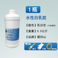 白乳胶强力木材家具粘合剂实木专用DIY学生地板木工手工尖嘴白胶 乳白胶[0.5kg]